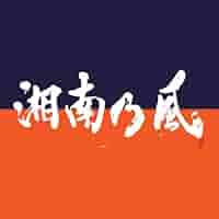 湘南乃風 BEST 2023 風伝説 COME AGAIN LIVE DVD付き Come Again - YouTube